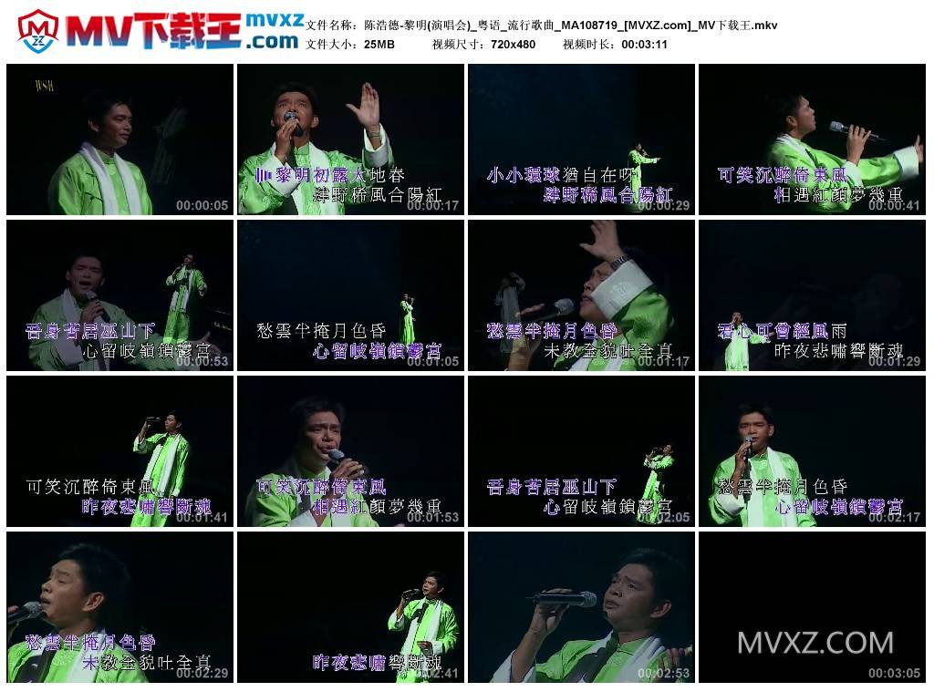 陈浩德-黎明(演唱会)_粤语_流行歌曲_MA108719